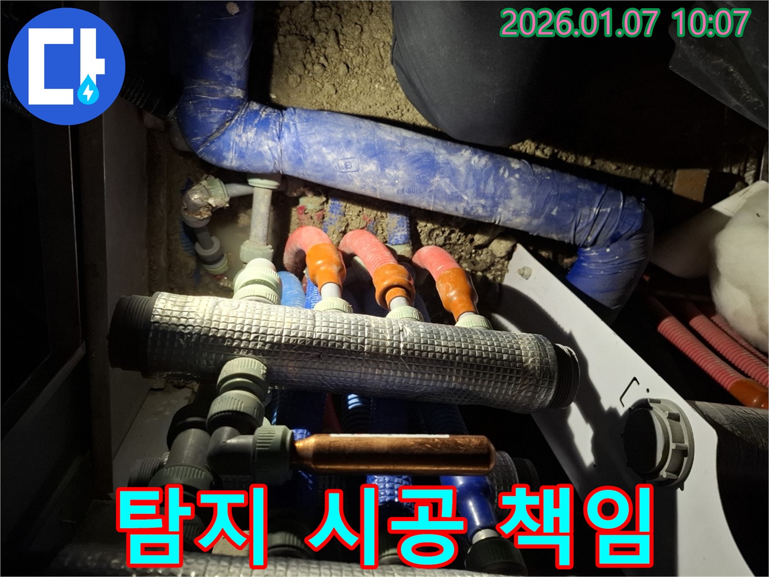 용인시 모현면에서 누수 탐지부터 완벽한 시공까지 책임지고 시공해 드립니다.