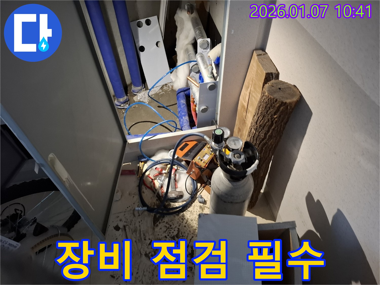 용인시 처인구 구)모현면 외대리에서 누수 탐지 장비의 꼼꼼한 점검 모습 - 완벽한 준비