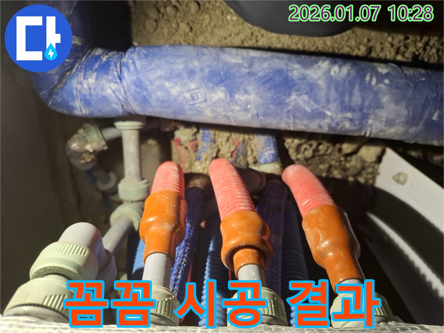 용인시 처인구 누수 해결 - 꼼꼼한 시공으로 확실한 결과를 약속드립니다.