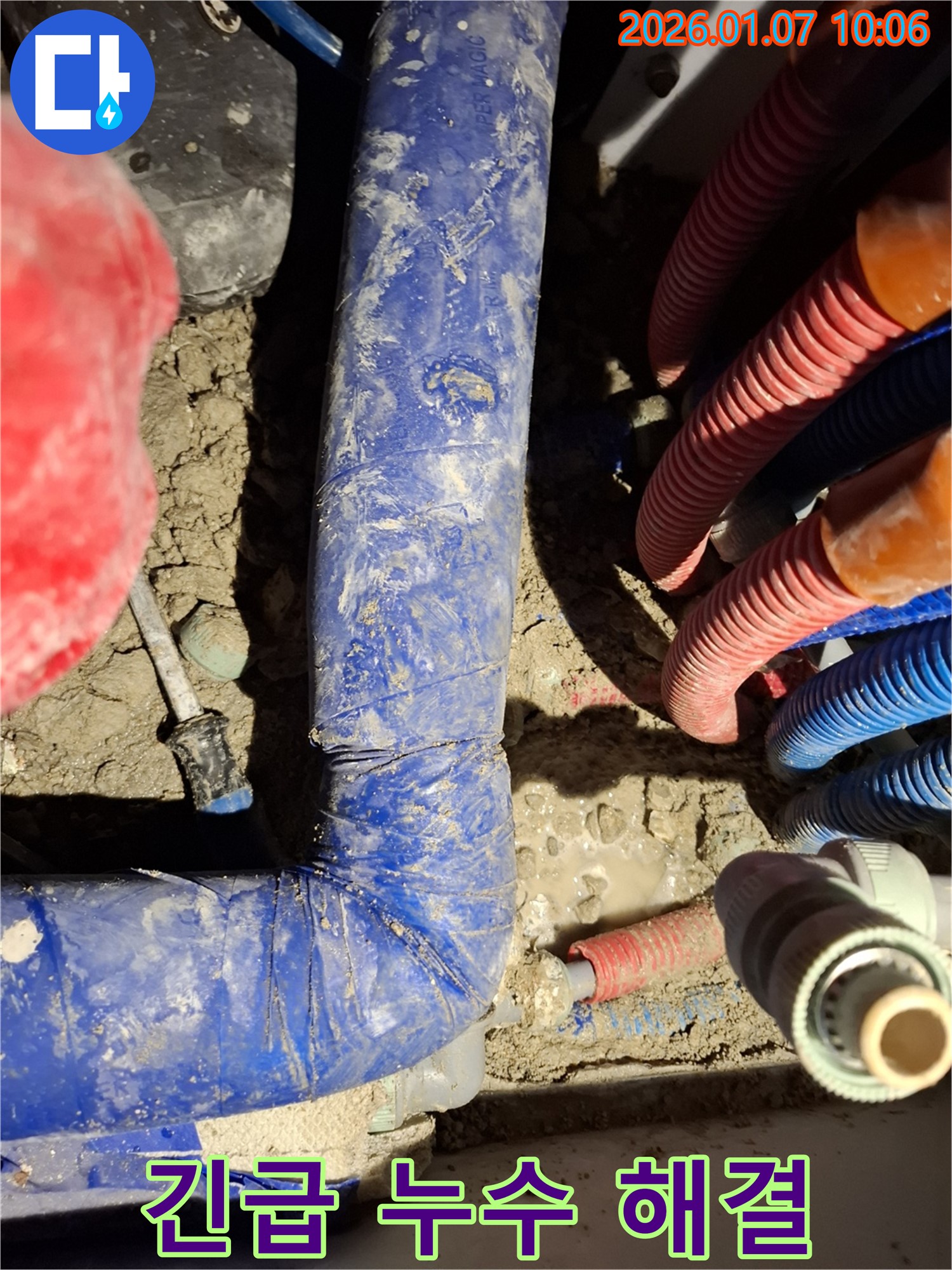 용인시 처인구 모현읍에서 - 긴급 누수 문제를 신속하게 해결하는 업체의 모습입니다.