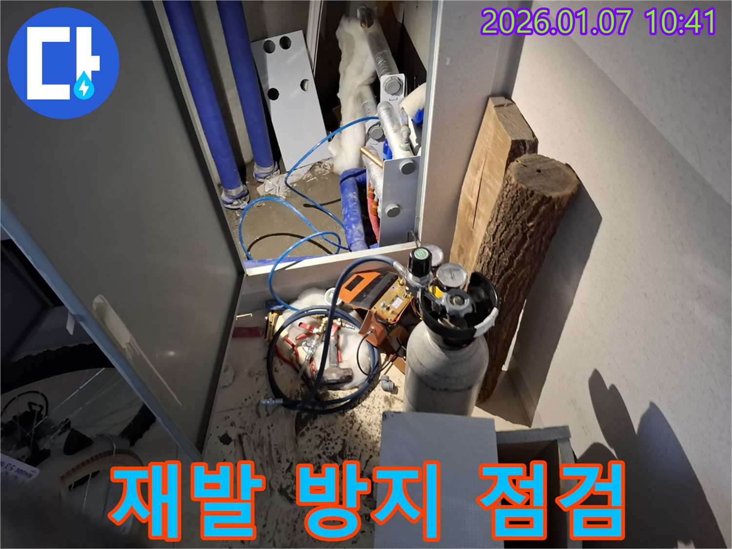 용인에서 누수 공사 후 재발 방지를 위한 꼼꼼한 점검을 하는 모습 - 철저한 관리