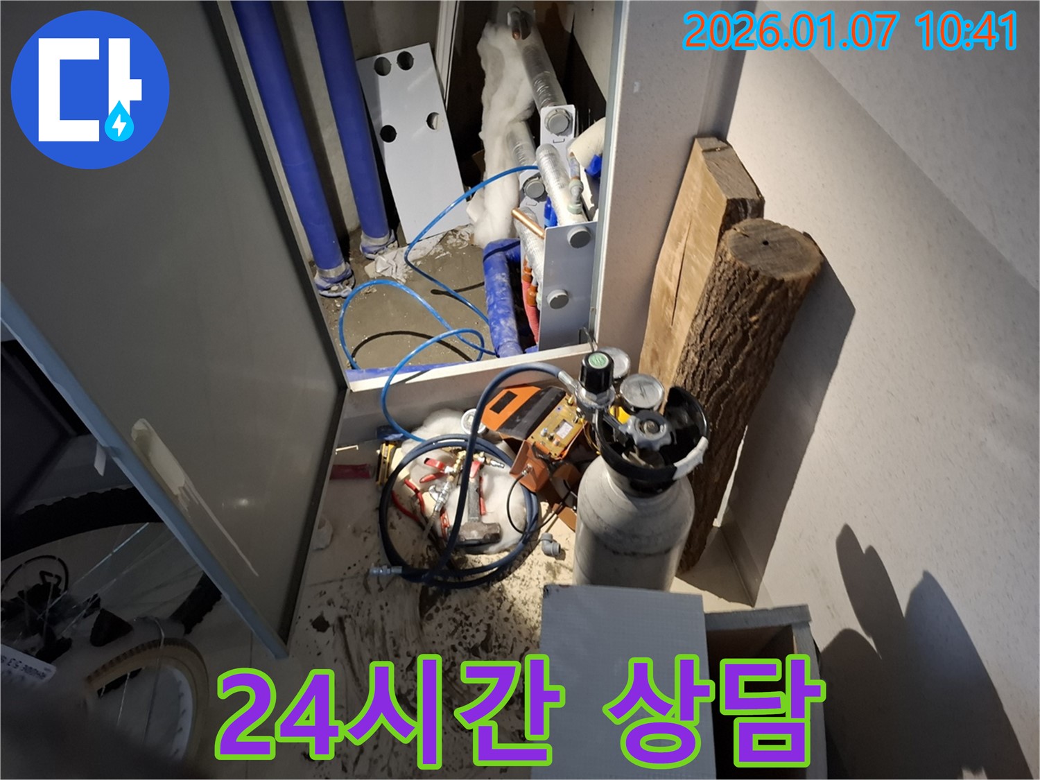 처인구에서 24시간 긴급 누수 상담을 제공하는 모습 - 언제든지 문의