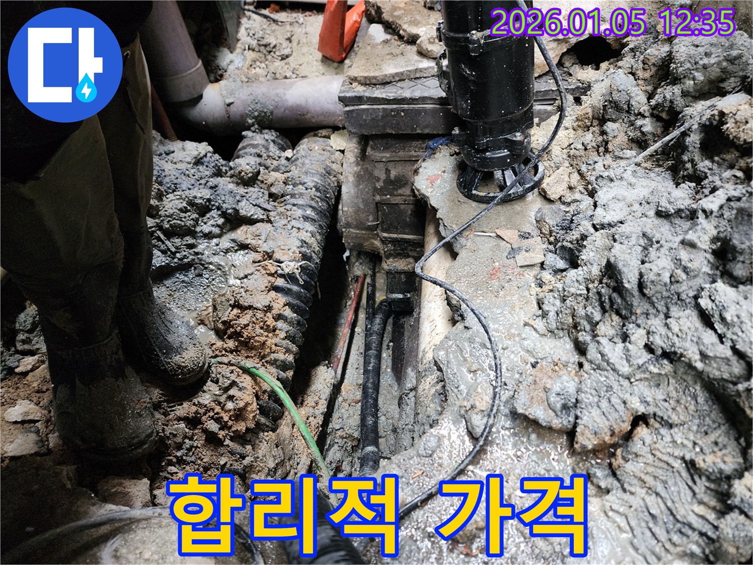 의정부 누수 합리적인 가격 - 투명한 견적과 확실한 시공으로 고객님의 만족도를 높입니다.