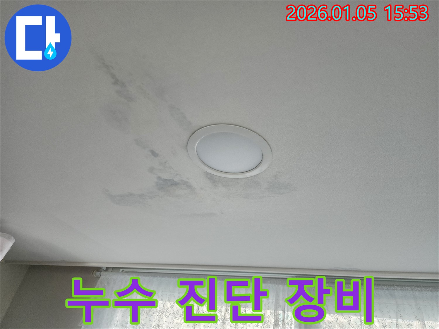 누수 진단 장비 - 최첨단 누수탐지 장비를 사용하여 누수 지점을 정확하게 찾아냅니다 - 과학적인 누수탐지.