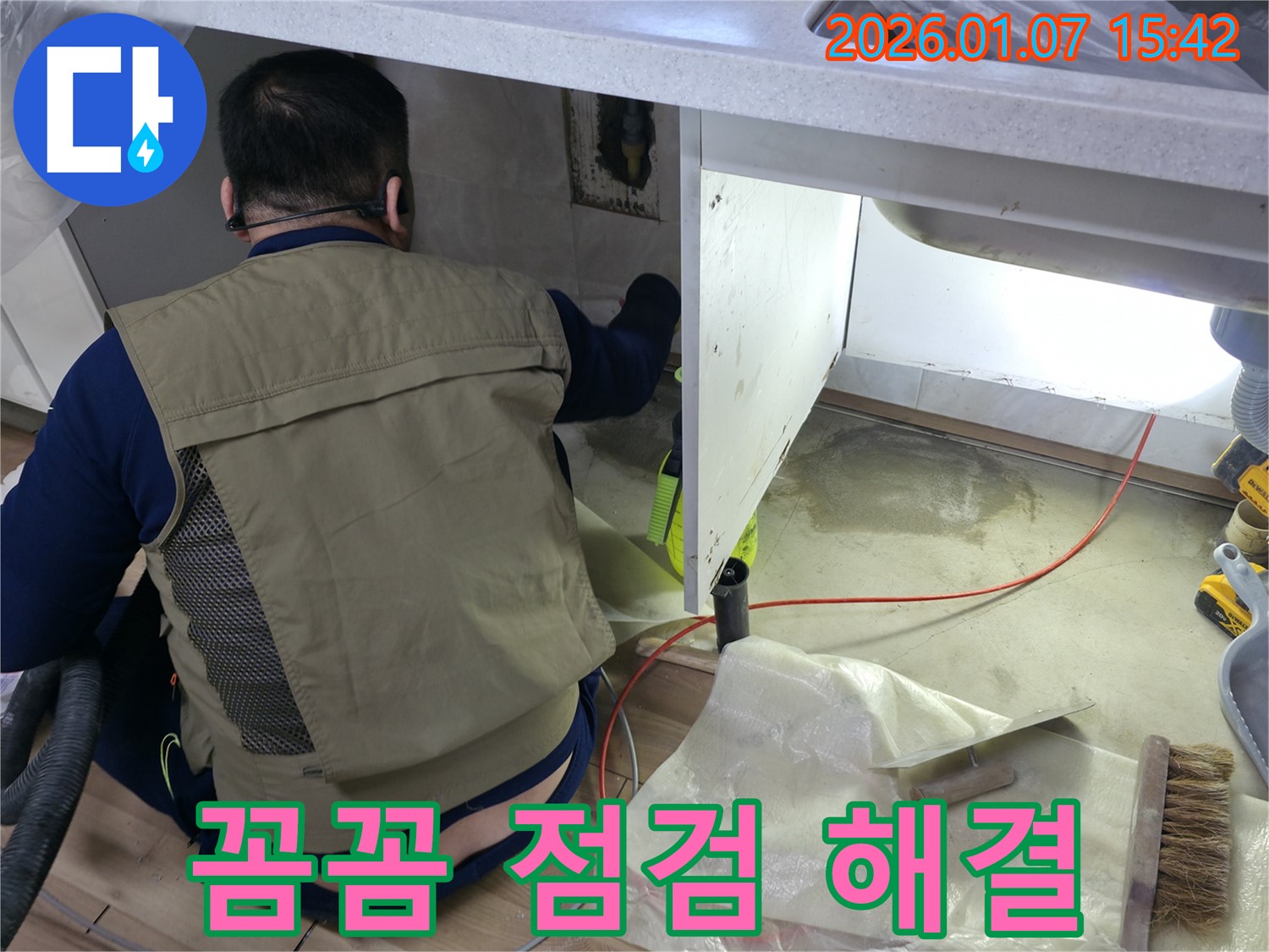 평택 포승 석정리 싱크대 누수 문제 - 꼼꼼한 점검으로 누수 원인을 파악하고 완벽하게 해결합니다.