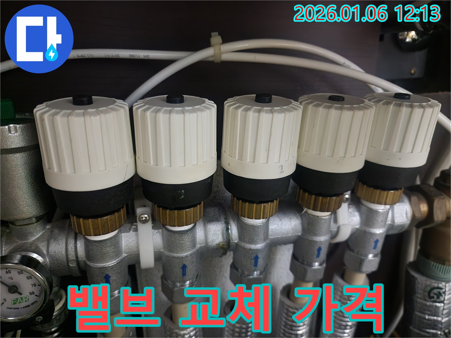 노원구 중계1동 누수 현장에서 밸브 교체를 합리적인 가격으로 제공합니다 - 부담 없이 문의하세요!
