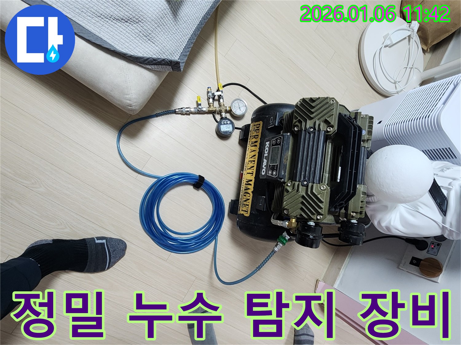 누수 탐지에 사용되는 정밀 장비 - 압력 게이지와 연결 호스를 사용하여 누수 위치를 정확하게 파악합니다.