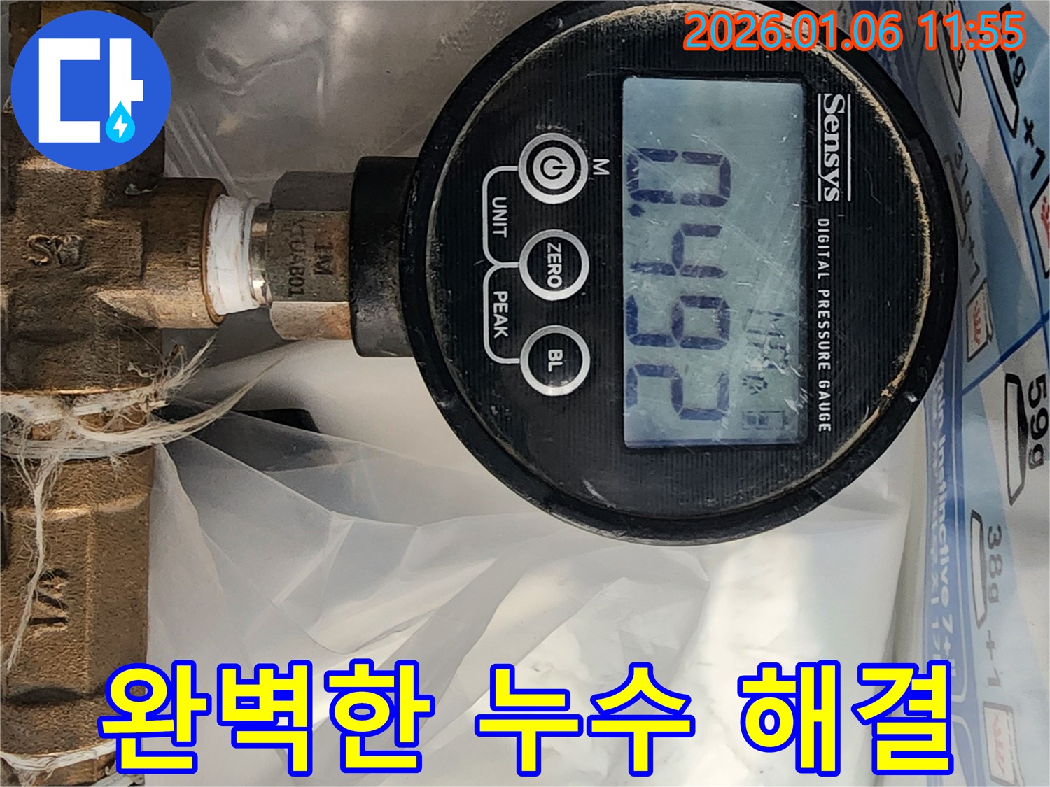 디지털 압력계를 사용하여 완벽한 누수 해결 비법을 공개합니다 - 숙련된 기술과 첨단 장비의 완벽한 조화!