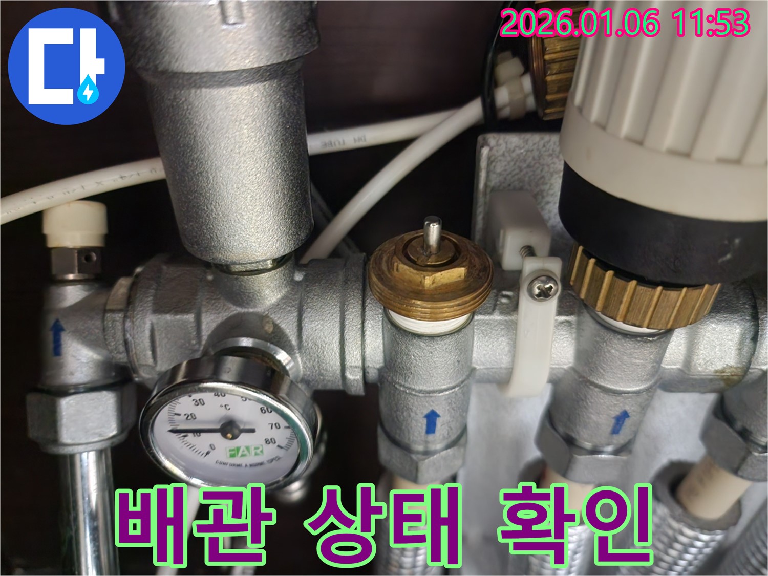 배관 상태 확인 - 배관의 상태를 꼼꼼하게 확인하고 있습니다 - 노원구 중계동 누수.