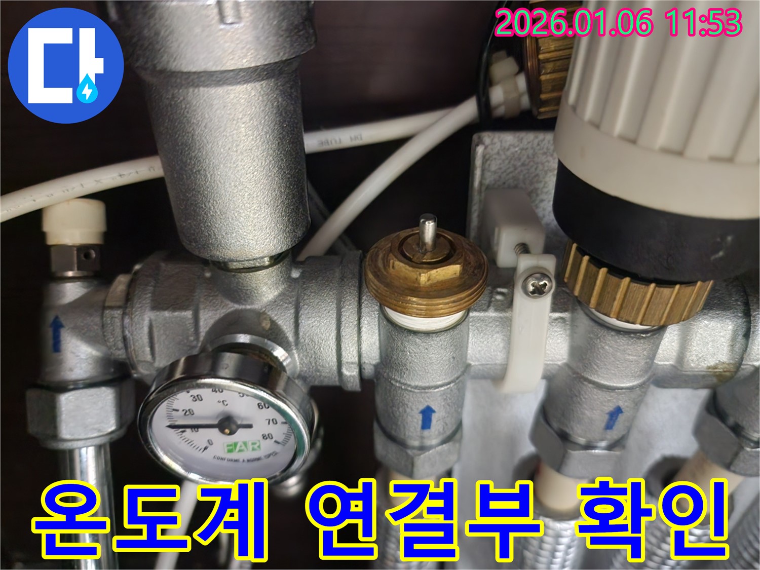 온도계 연결부 확인 - 온도계 연결부의 누수 흔적을 꼼꼼하게 확인하고 있습니다.