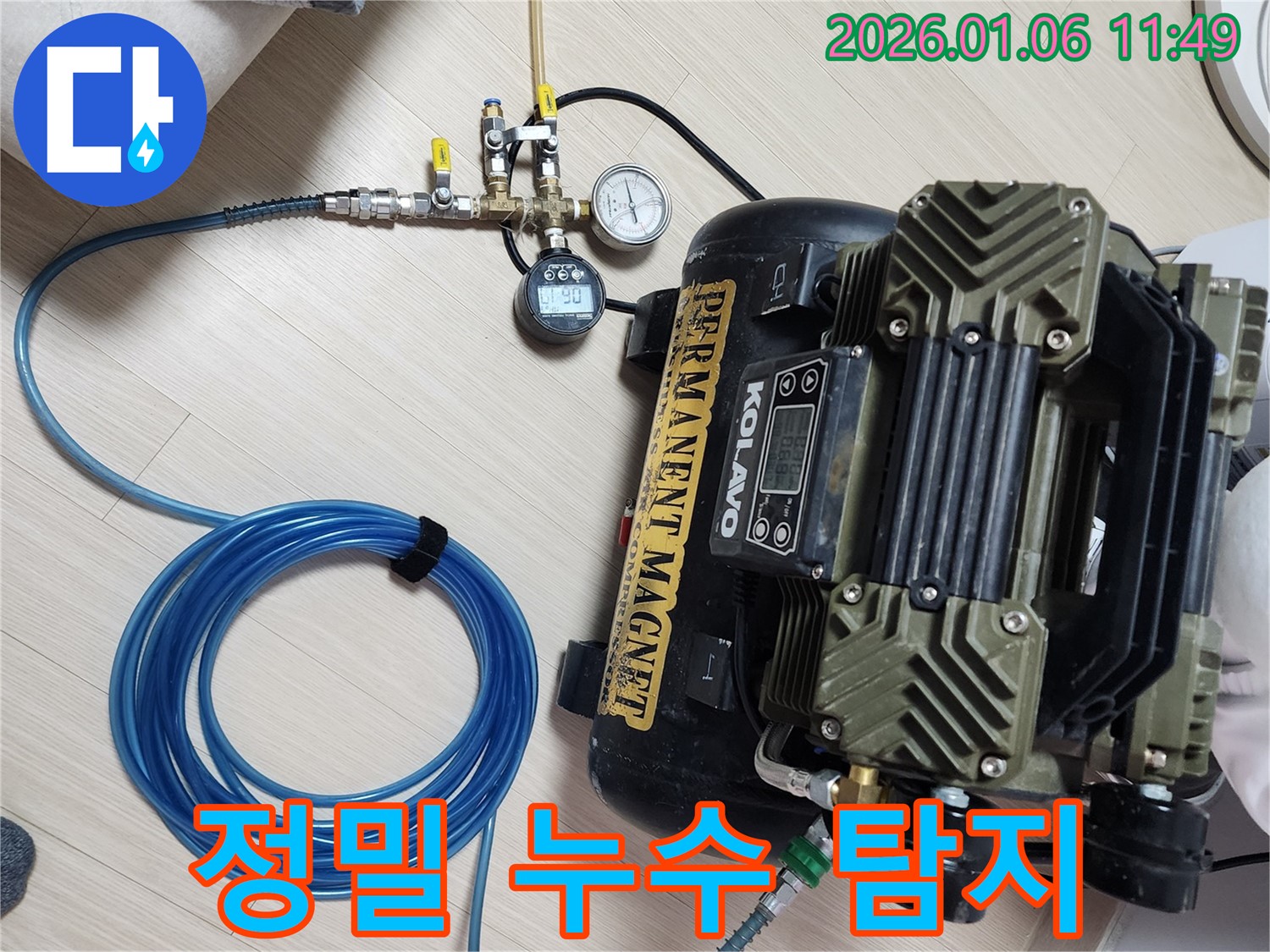 정밀 누수 탐지 - 숨은 누수까지 완벽하게