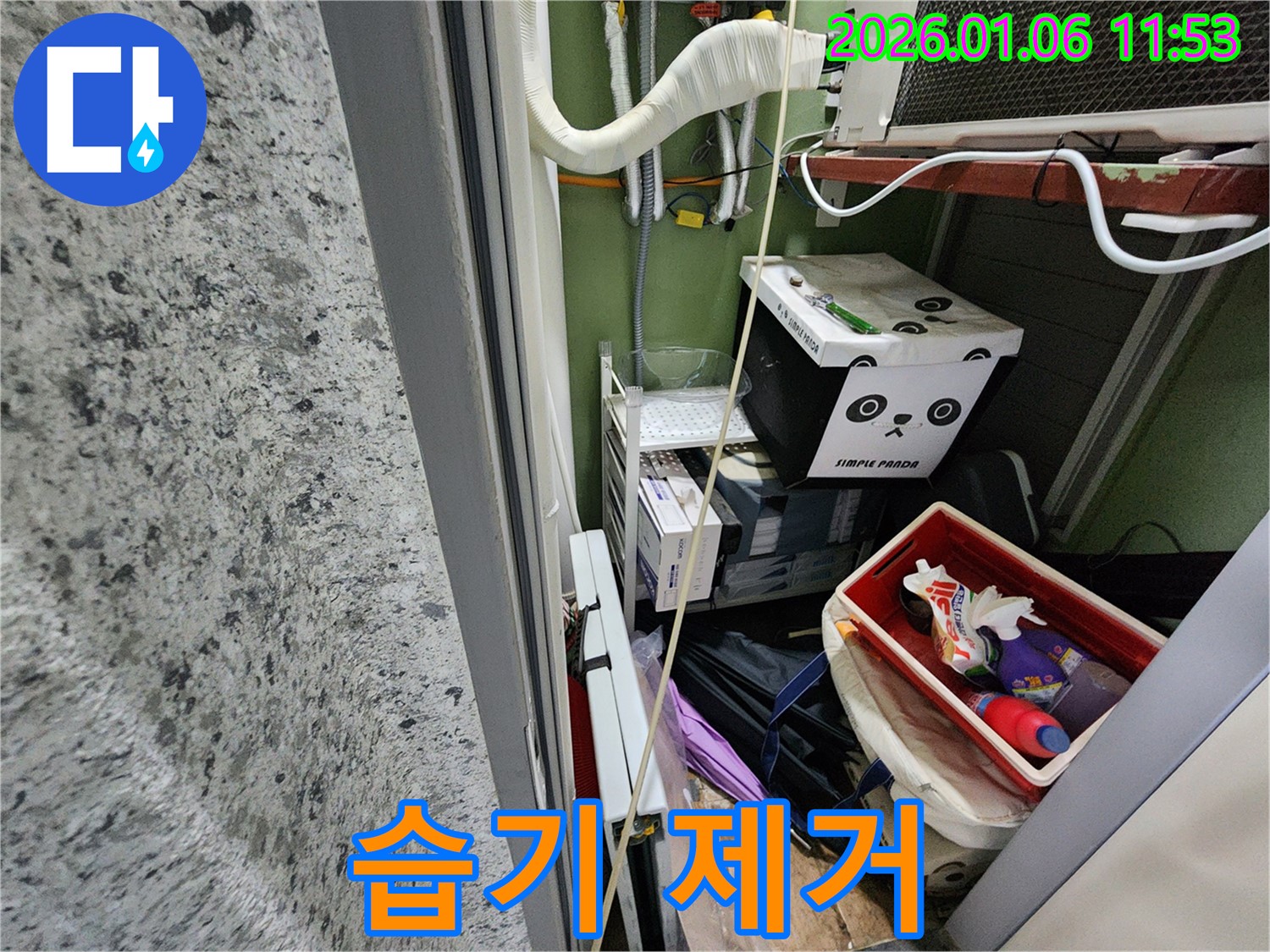 중계1동 아파트 베란다 습기 제거 - 곰팡이 발생을 예방하고 쾌적한 주거 환경을 만들어 드립니다.