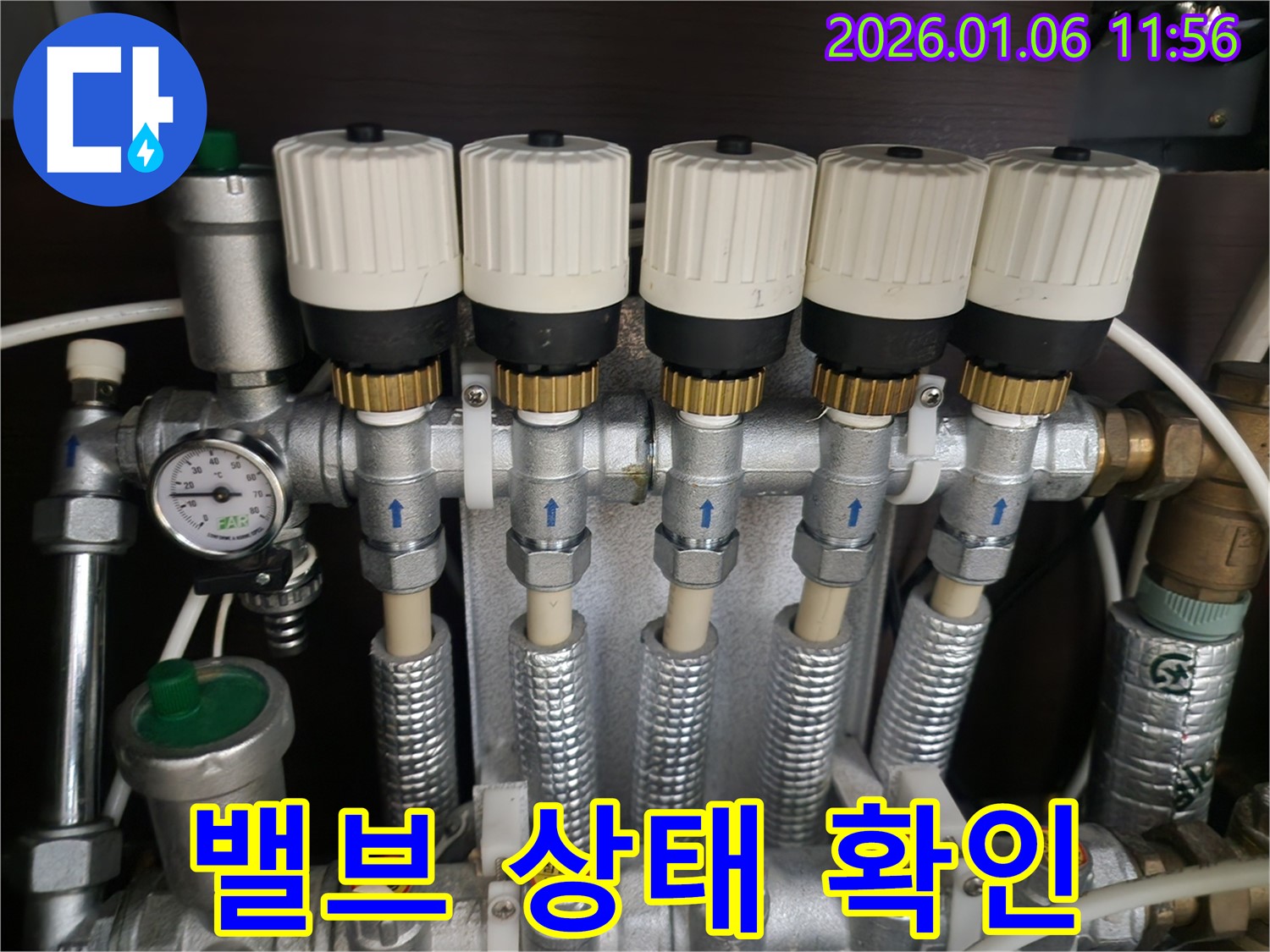 중계1동에서 난방 분배기 밸브 상태 확인 - 누수 진단 전문가가 꼼꼼하게 점검해 드립니다.