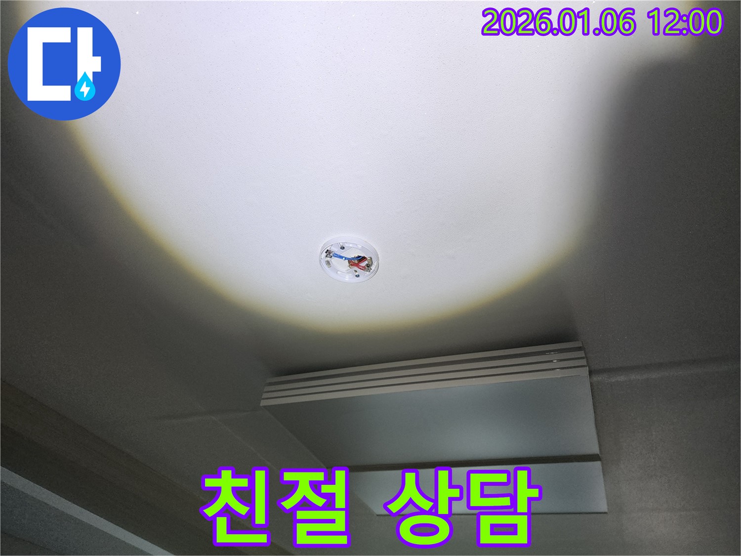 중계동 누수 - 고객 만족 100%! 친절한 상담으로 고객님의 궁금증을 해결해 드립니다.