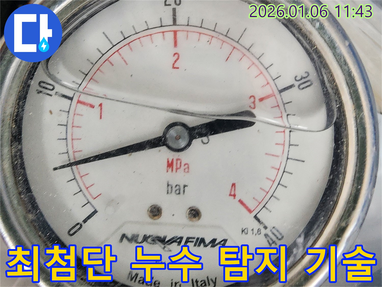 최첨단 장비와 숙련된 기술로 누수 지점을 정확하게 탐지합니다 - 숨은 누수도 찾아냅니다.