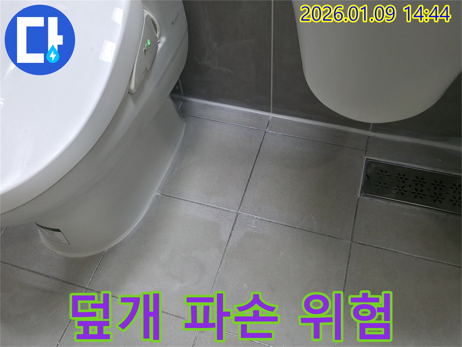 물탱크 덮개 파손 - 누수 위험 증가!