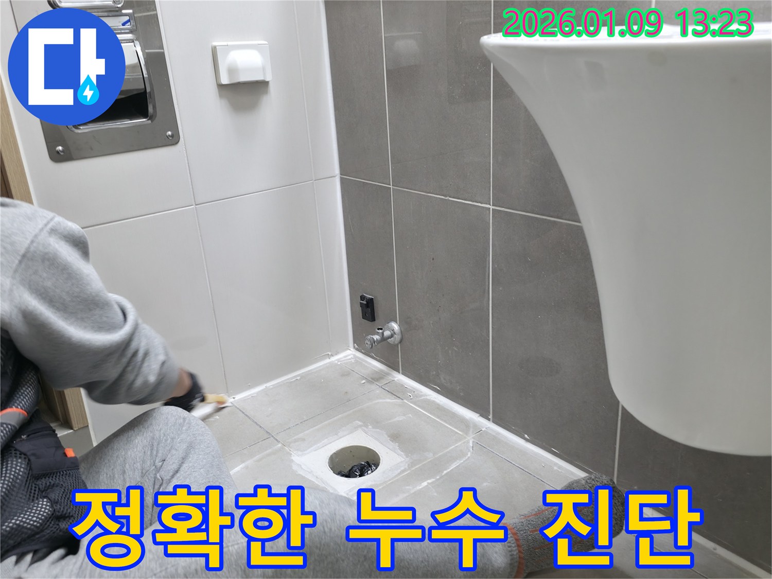 싱크대 누수 해결을 위한 정확한 누수 진단 - 꼼꼼하게 살펴보고 원인을 파악합니다.