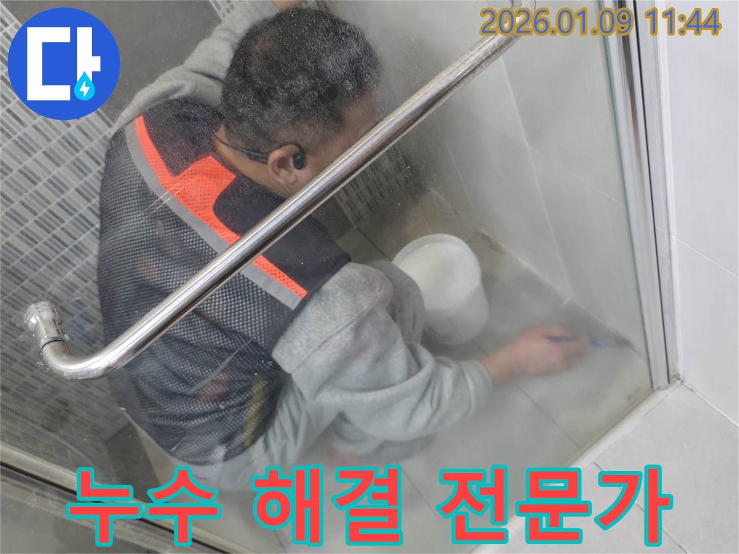 하남 천현동 샤워부스 실리콘 누수 - 누수 해결 전문 업체가 꼼꼼하게 시공하여 완벽하게 해결합니다.
