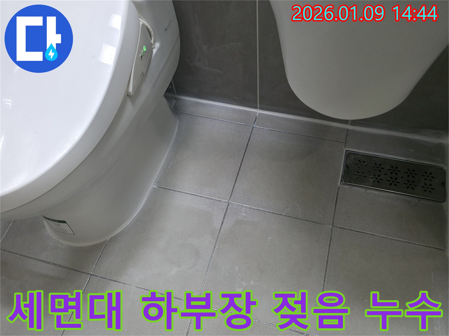 하남시 망월동 - 세면대 하부장 젖음 누수 해결 - 하부장 내부의 누수 원인을 찾아 해결했습니다.
