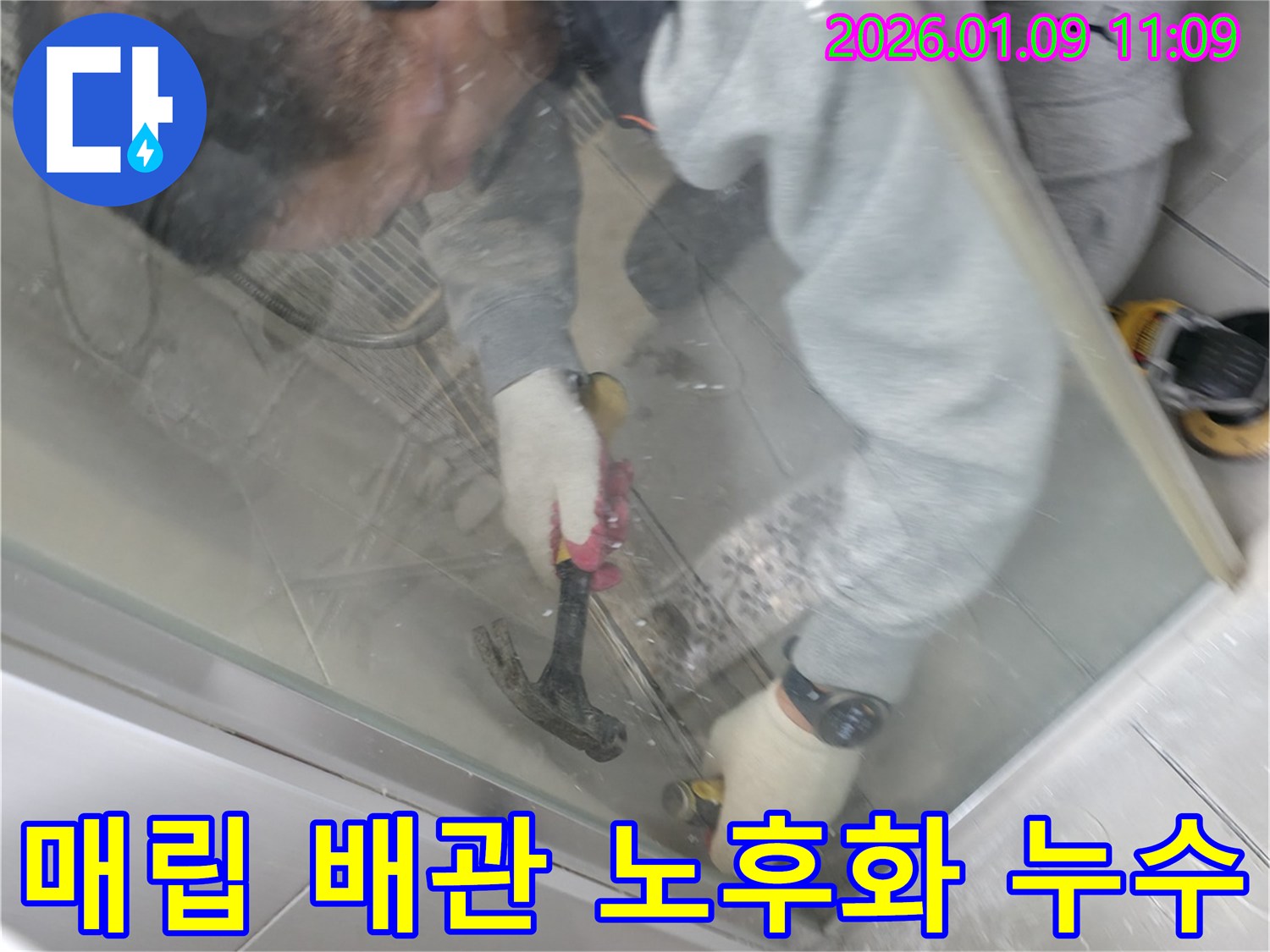 하남시 유니온로 누수 - 샤워기 벽 속 매립 배관 노후화로 인한 누수를 꼼꼼하게 점검하고 - 완벽하게 차단하는 과정을 보여드립니다.