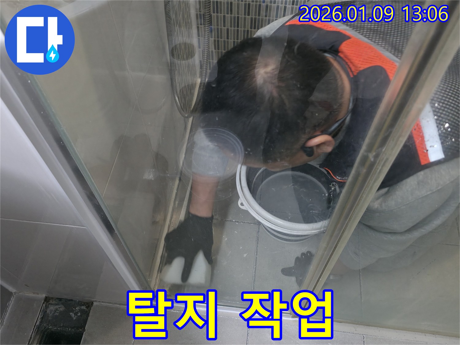 하남시 초이동 누수 해결 - 샤워부스 실리콘 시공 전 완벽한 탈지 작업을 통해 실리콘의 접착력을 극대화하고 오랫동안 튼튼하게 유지되도록 합니다.