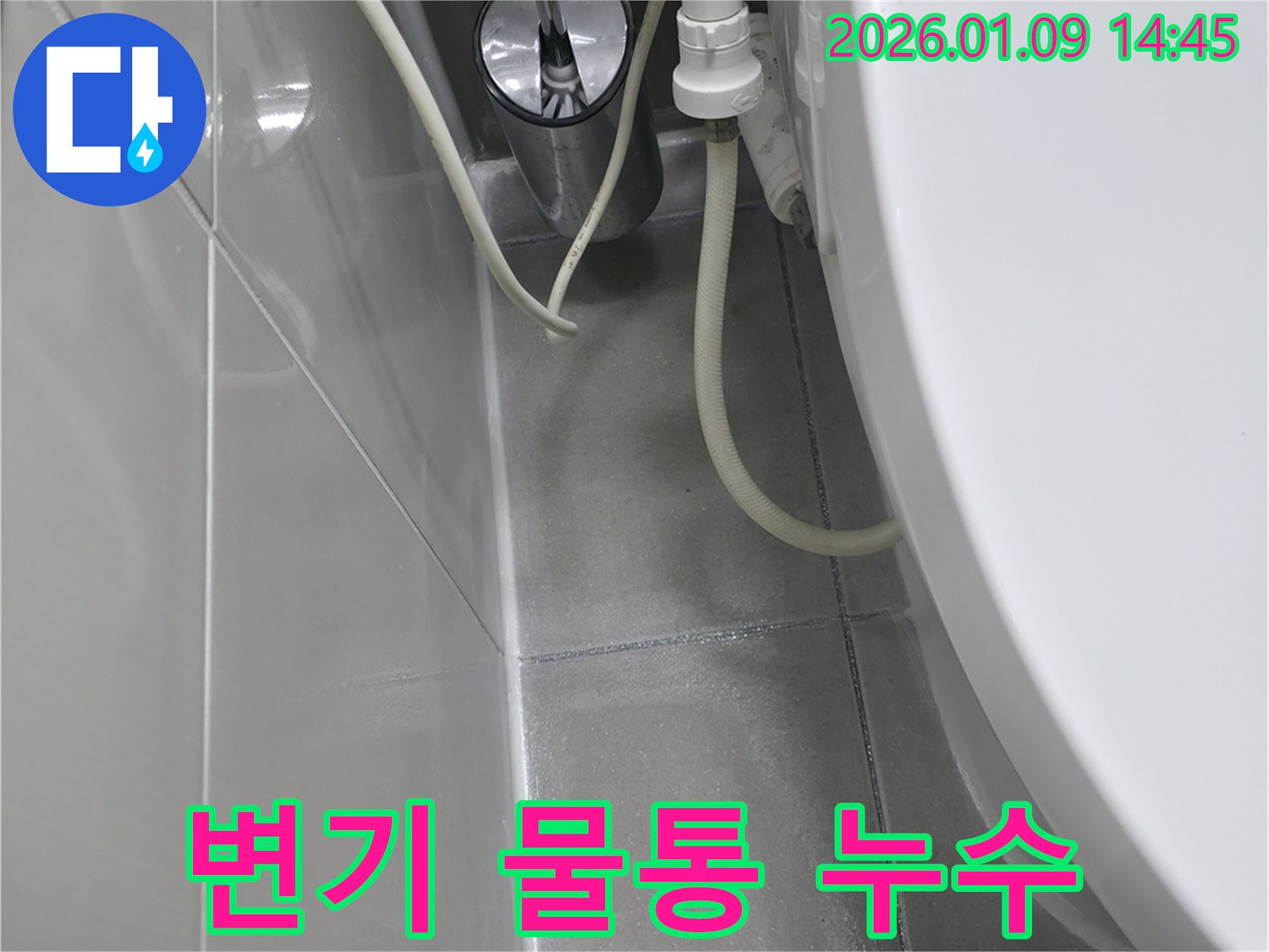 하남시 풍산동 누수탐지 전문 업체에서 변기 물통 누수를 해결하고 고객님의 걱정을 덜어드리는 과정 - 부품 교체 및 수위 조절