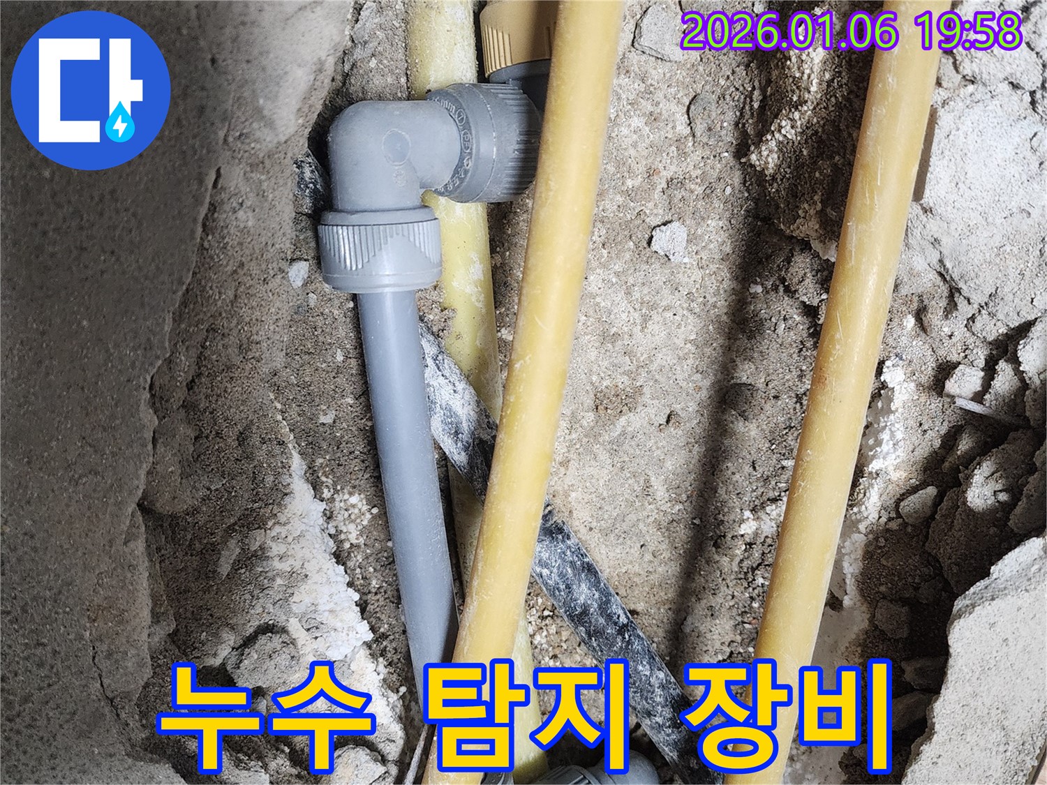 누수 탐지 장비 - 첨단 장비로 정확하게 누수 위치 파악