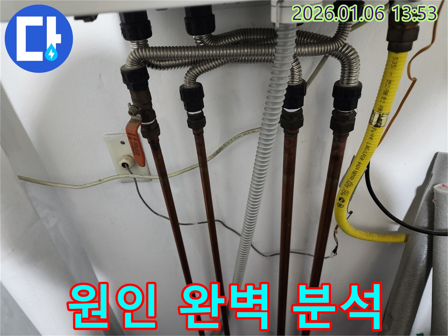 동두천 생연동 누수 - 누수 원인을 완벽하게 분석하고 맞춤형 해결 방안 제시