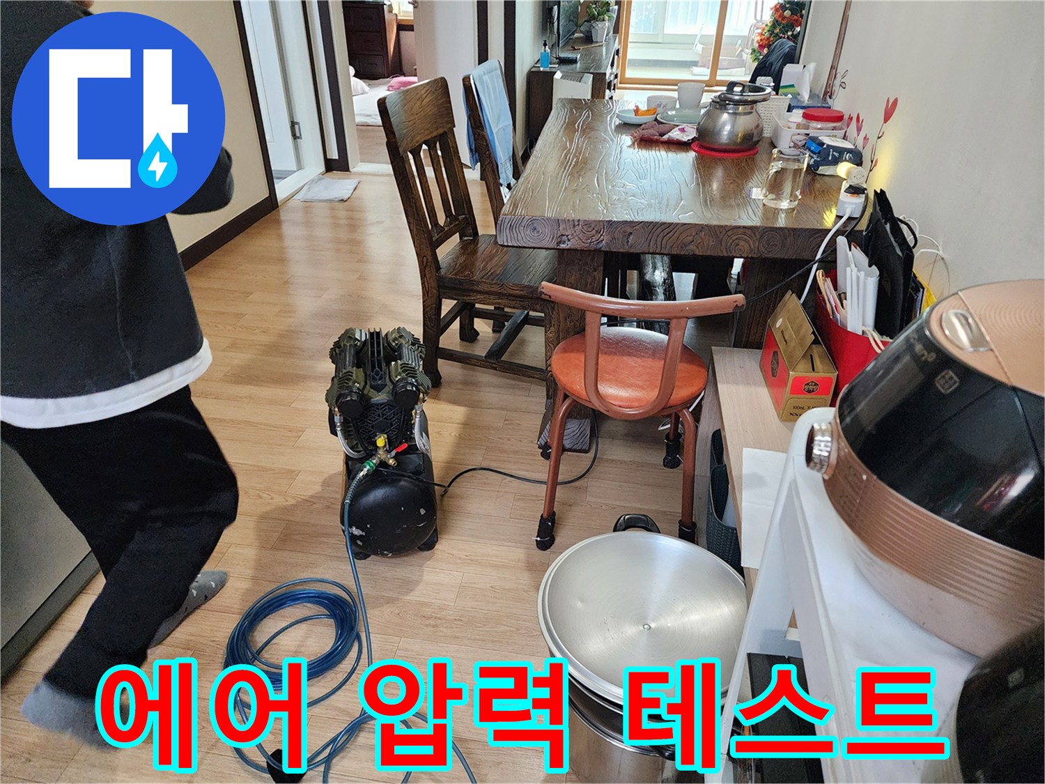 배관 검사용 장비-공압 테스트를 위해 배치된 컴프레셔와 호스 연결부