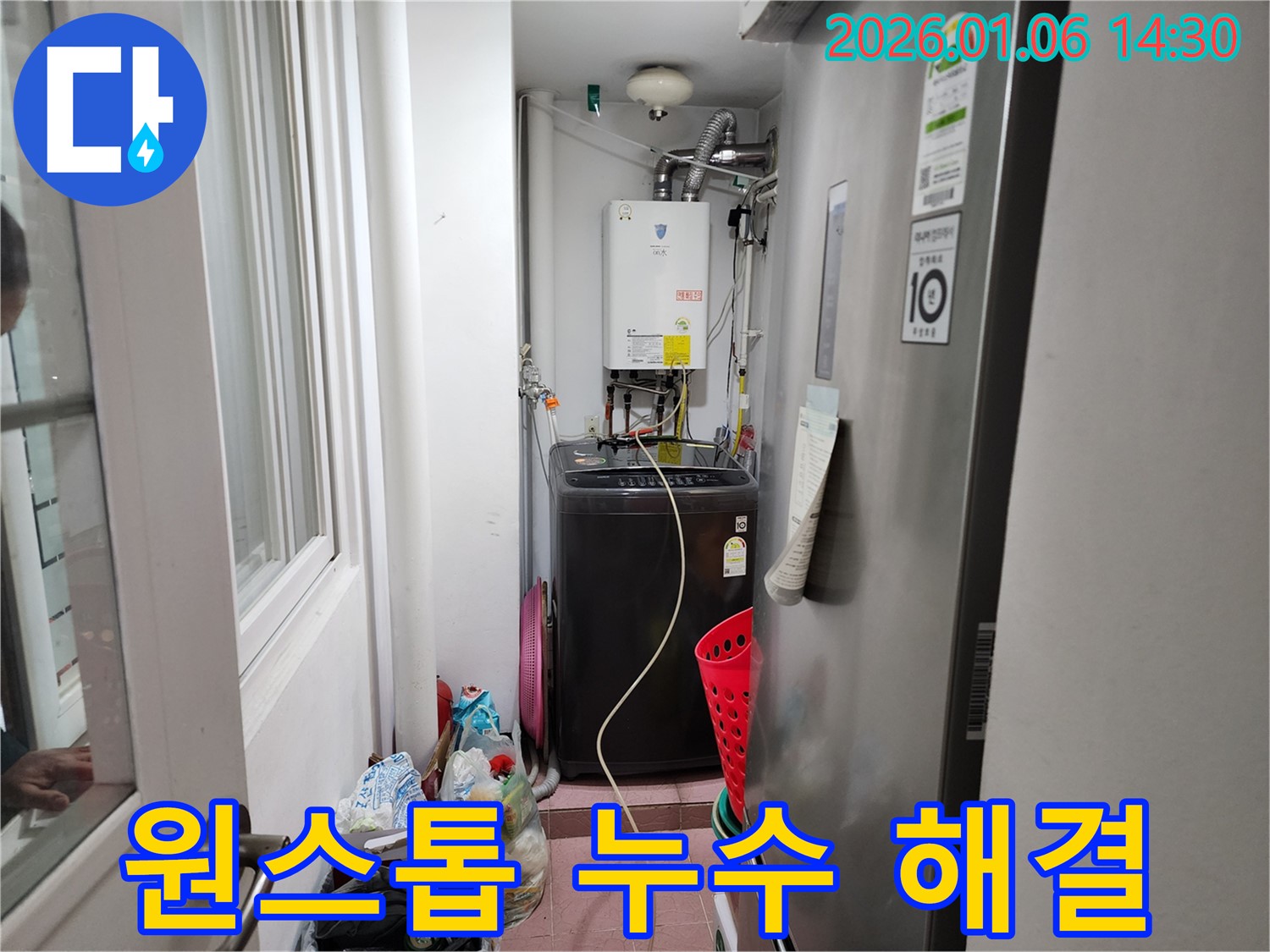 원스톱 누수 해결 - 누수 탐지부터 완벽 시공까지 한 번에 해결해 드립니다.
