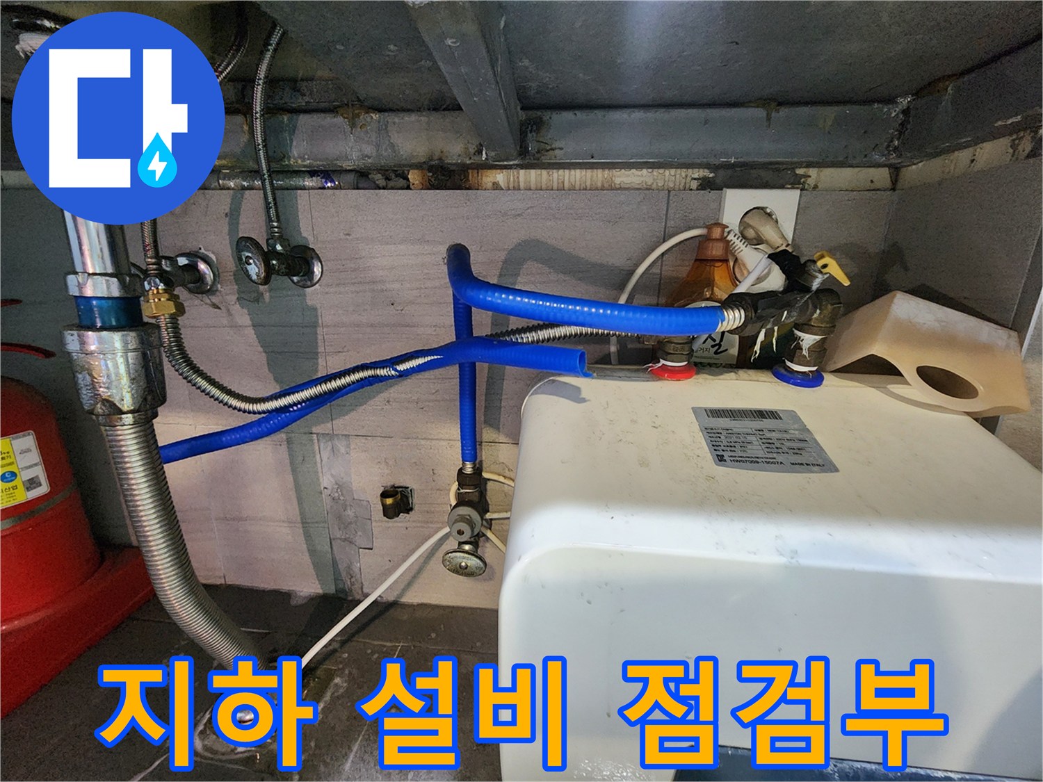 복잡한 구조의 기계실 내부 배관 및 호스 연결 모습