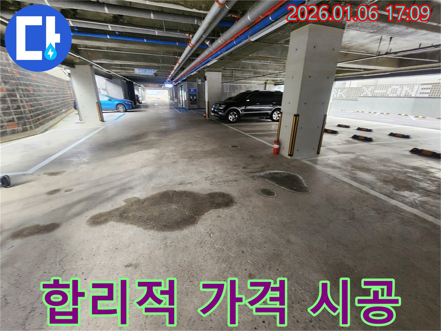 노원구 월계동 주차장 누수 - 합리적인 가격으로 완벽하게 시공해 드립니다.