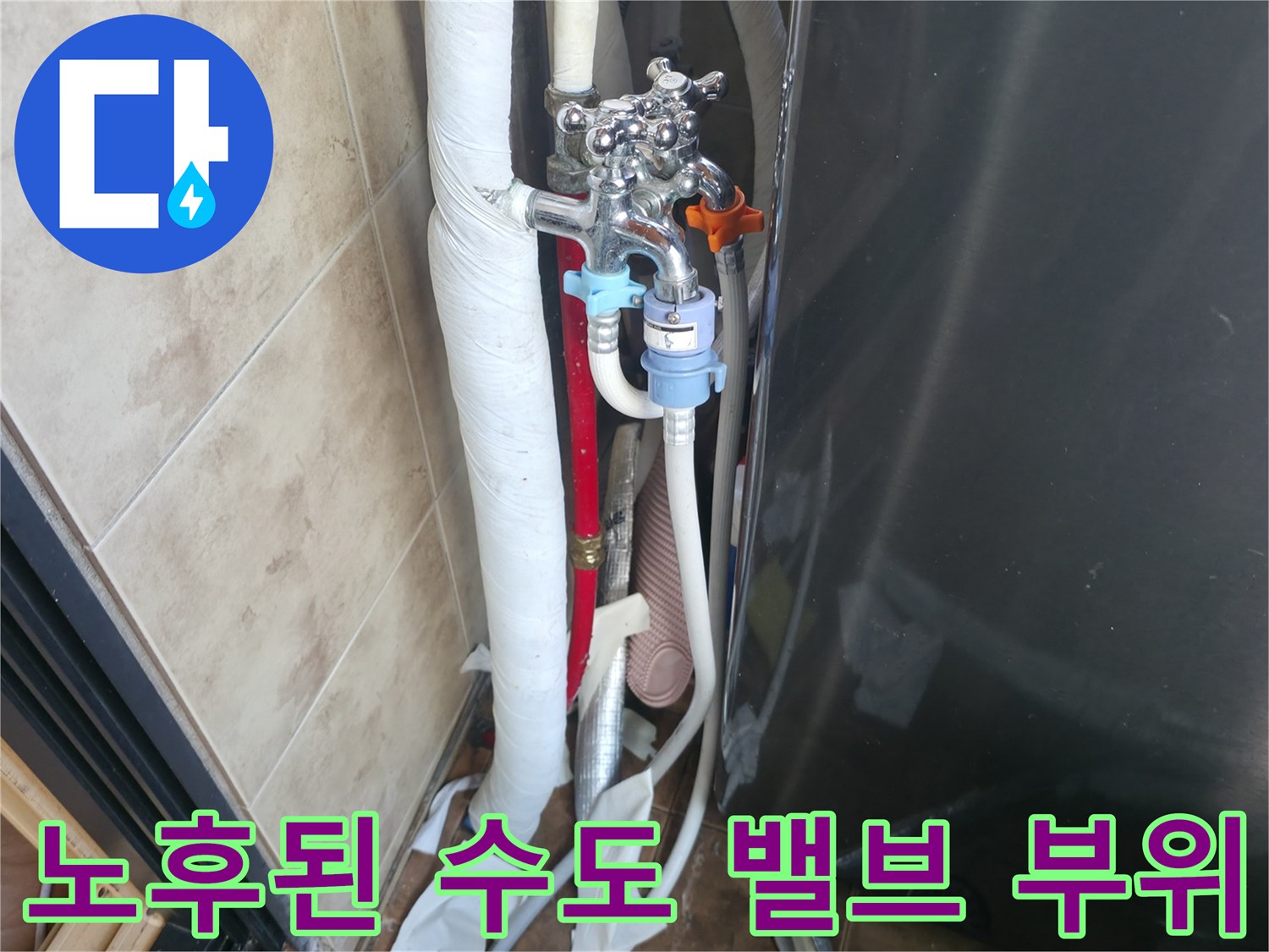 강남구 현장-수도 연결 호스 및 밸브 상세