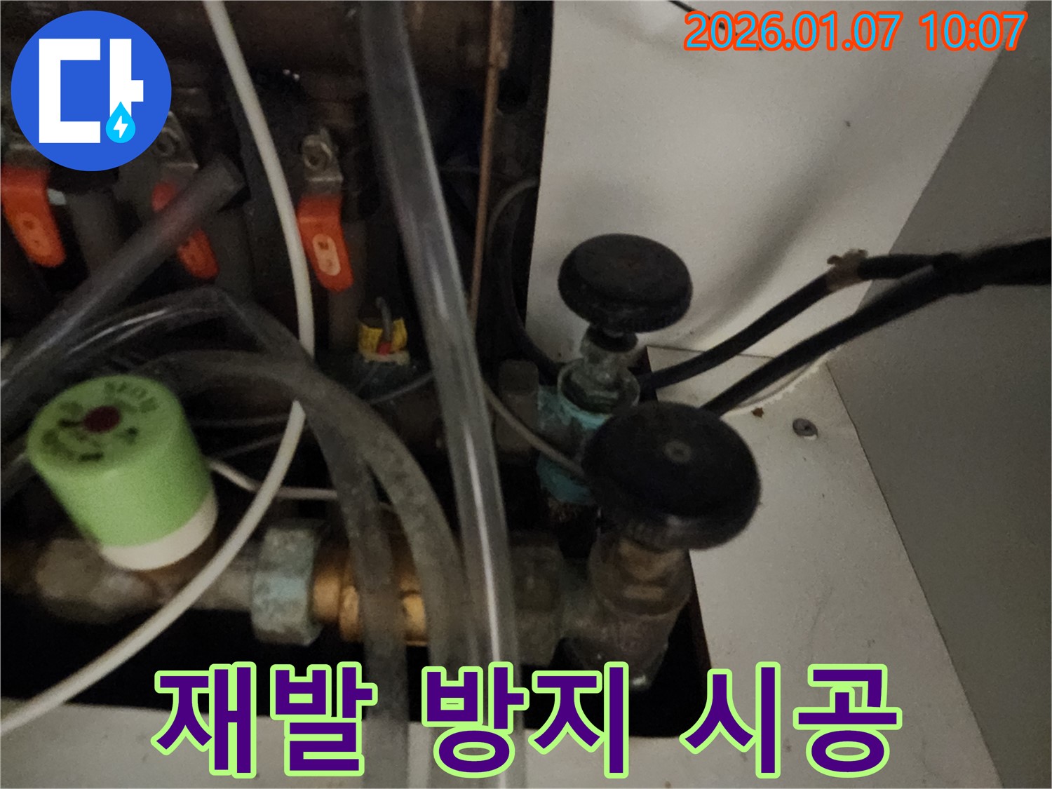 완벽한 시공으로 누수 재발 방지 - 꼼꼼한 시공으로 다시는 누수 걱정 없이 생활하세요.