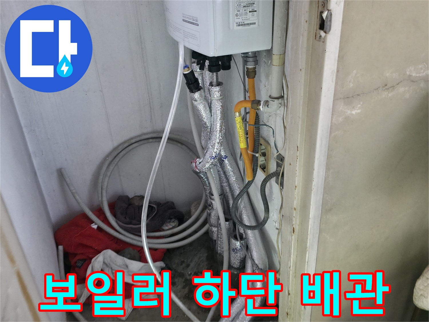 보일러실 내부-복잡하게 얽힌 보일러 배관 구조