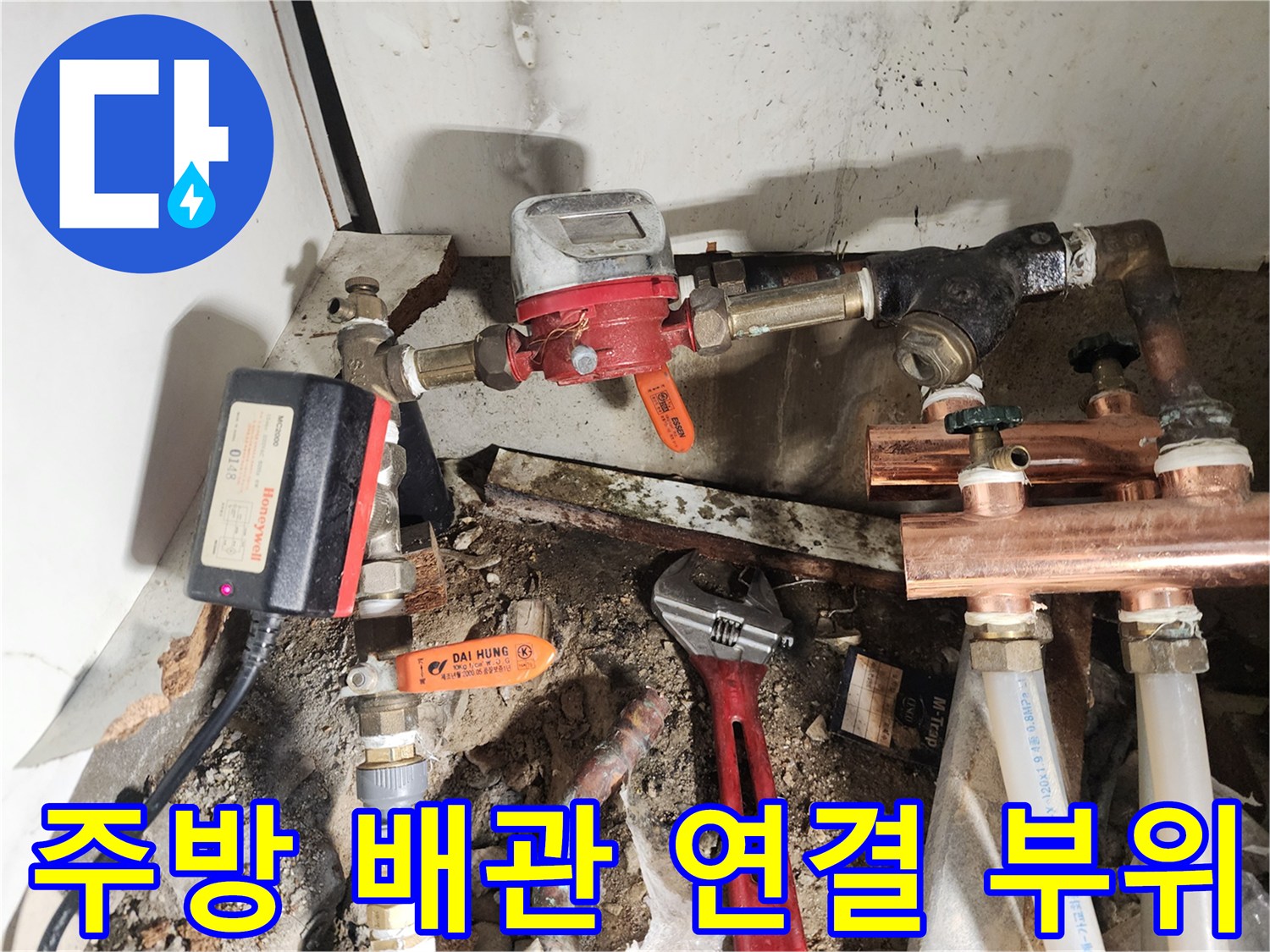 금속 배관과 붉은색 압력 조절기 설치 상태