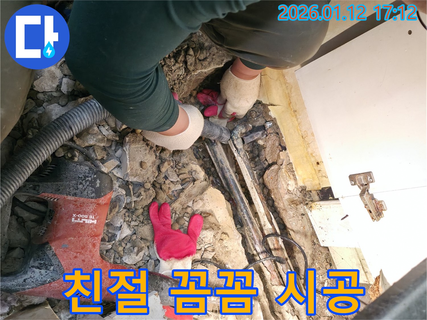 석촌동 누수 - 친절한 상담과 꼼꼼한 시공으로 고객 만족도 향상