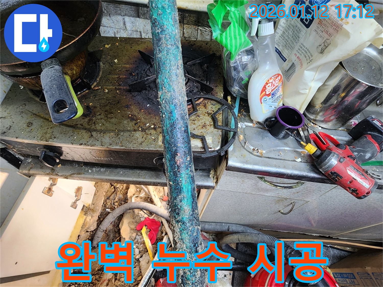 송파구 누수 전문가는 확실한 시공과 완벽한 마무리로 고객 만족을 최우선으로 생각합니다 - 믿고 맡길 수 있는 누수 전문가를 만나보세요.