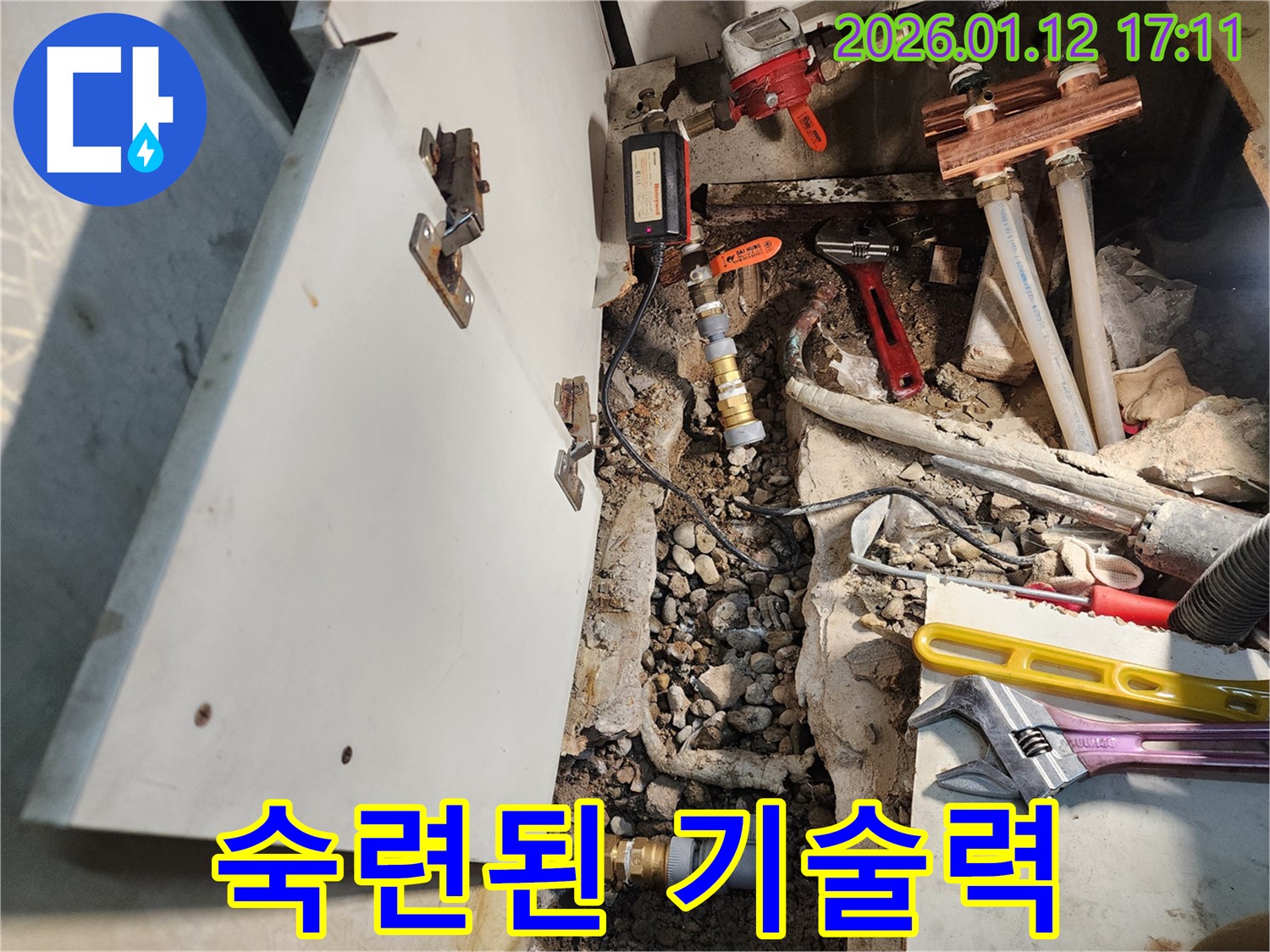 송파구 석촌동 누수 - 오랜 경험과 숙련된 기술력을 가진 - 누수 전문가의 모습입니다.