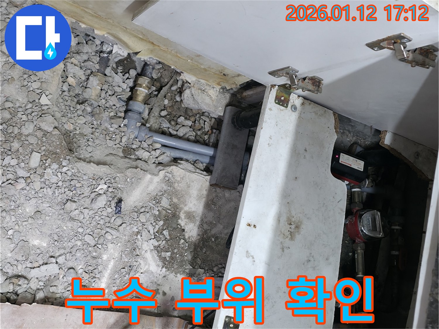 송파구 석촌동 주택 누수 현장 - 싱크대 하부 누수 부위 꼼꼼하게 확인