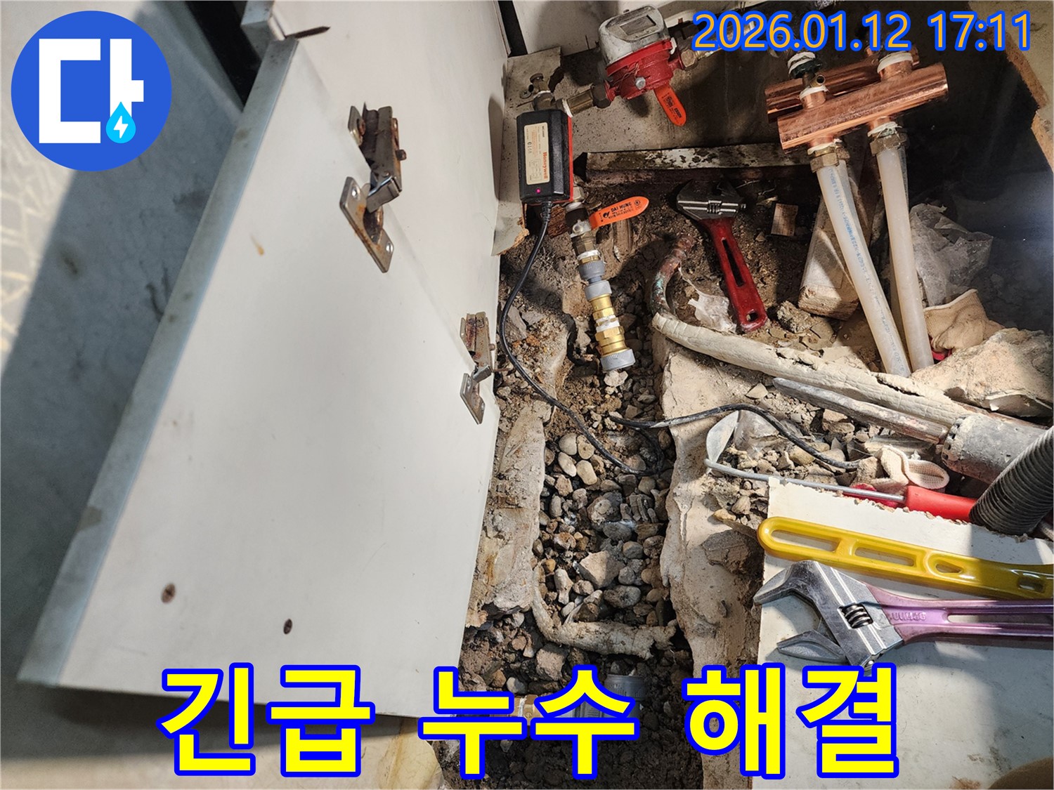 송파구 석촌동에서 긴급하게 발생한 누수를 - 24시간 출동하여 신속하게 해결하는 - 누수 전문가의 모습을 담은 이미지입니다.