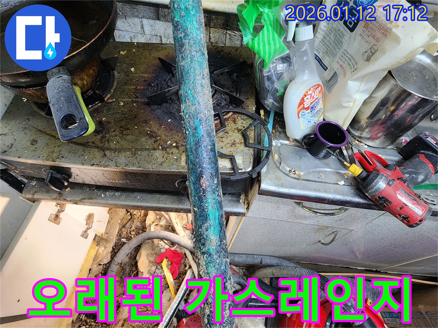 송파구 석촌동에서 오래된 가스레인지 누수 점검을 실시합니다 - 노후된 가스레인지는 누수 위험이 높습니다.