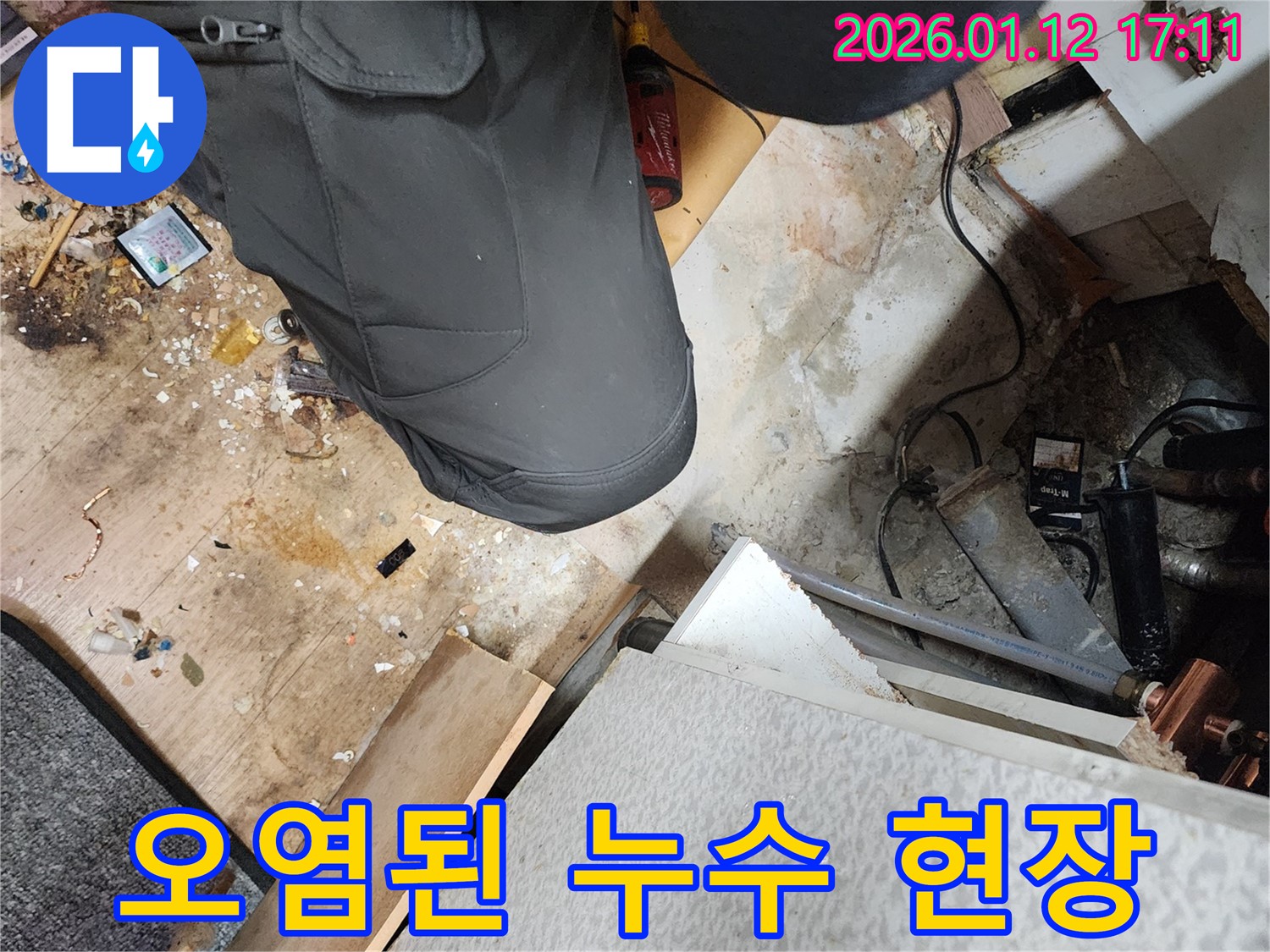 싱크대 주변 오염 - 누수와 함께 발생한 오염 문제 해결