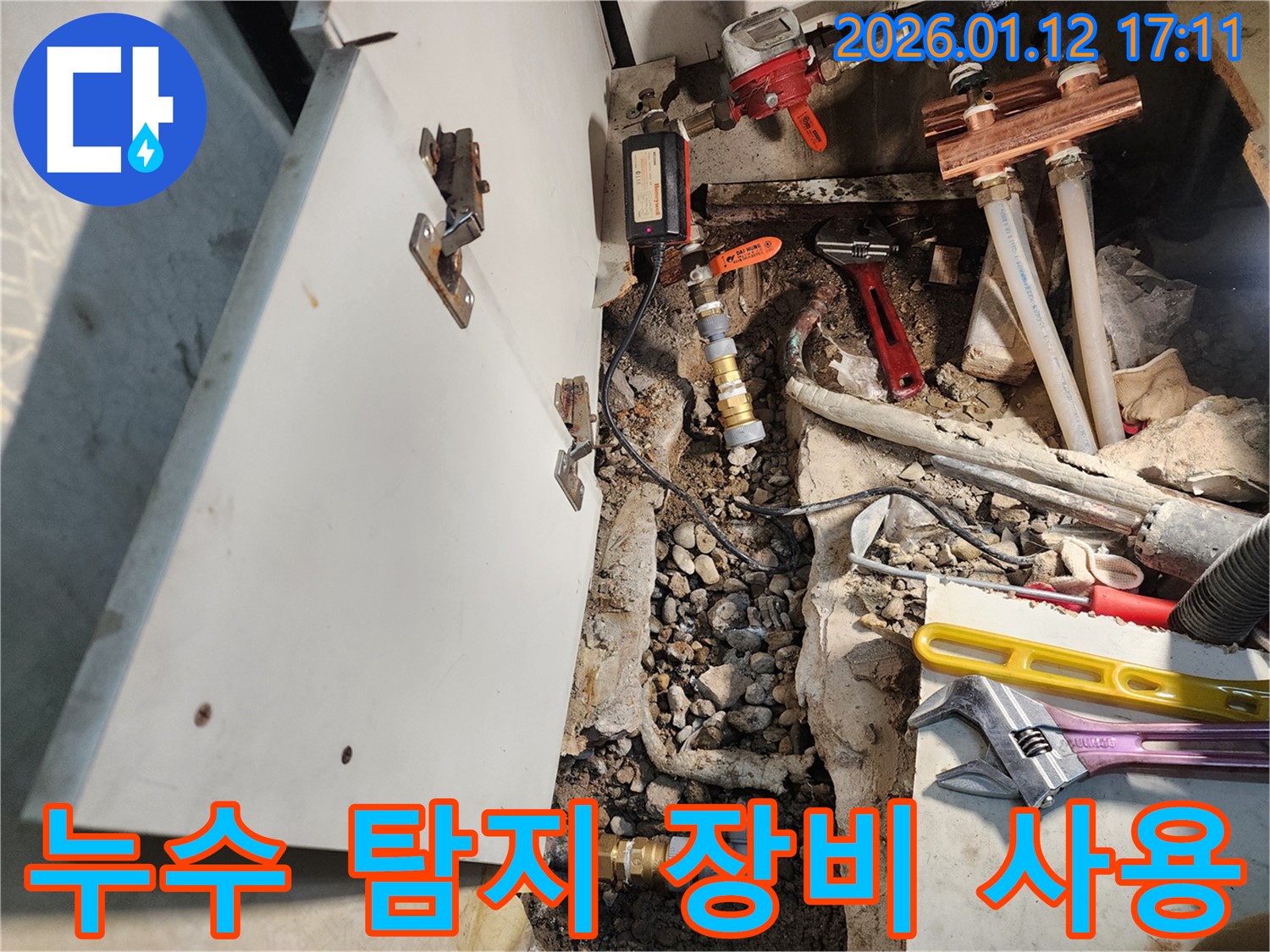 첨단 누수 탐지 장비를 사용하여 - 정확하고 신속하게 누수 지점을 찾아내는 - 누수 전문가의 모습입니다.