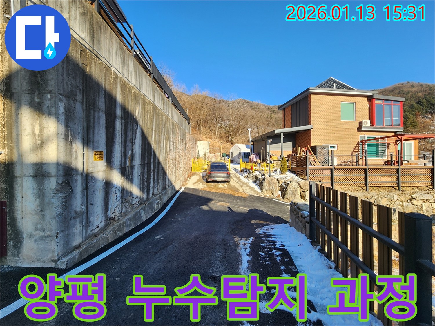 양평 누수탐지 과정 - 누수 위치를 찾기 위한 꼼꼼한 탐지 작업과 고객과의 소통을 중요하게 생각합니다.