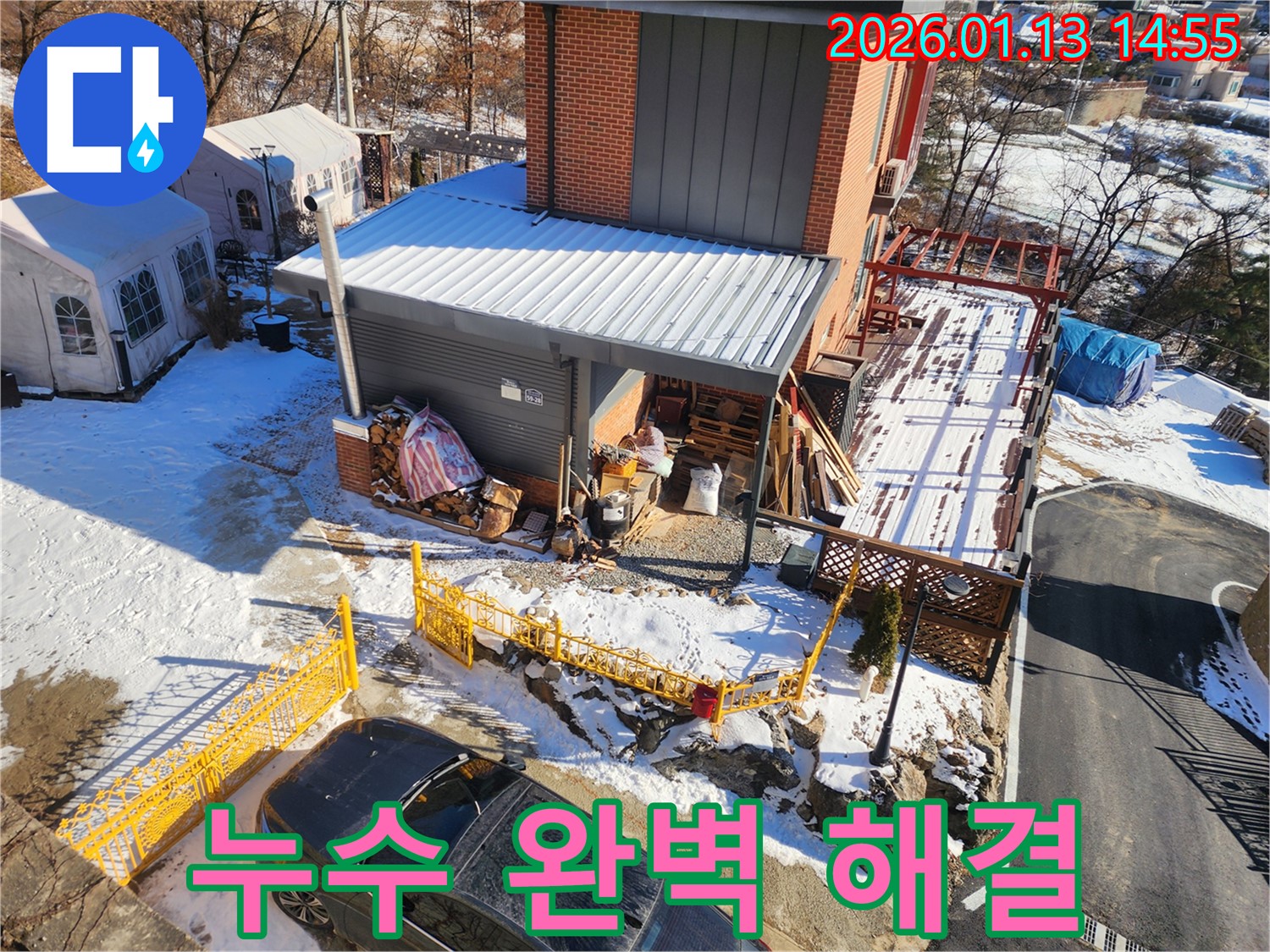 양평 양서 누수 완벽 해결 - 누수 원인 진단부터 보수까지 원스톱 서비스 제공