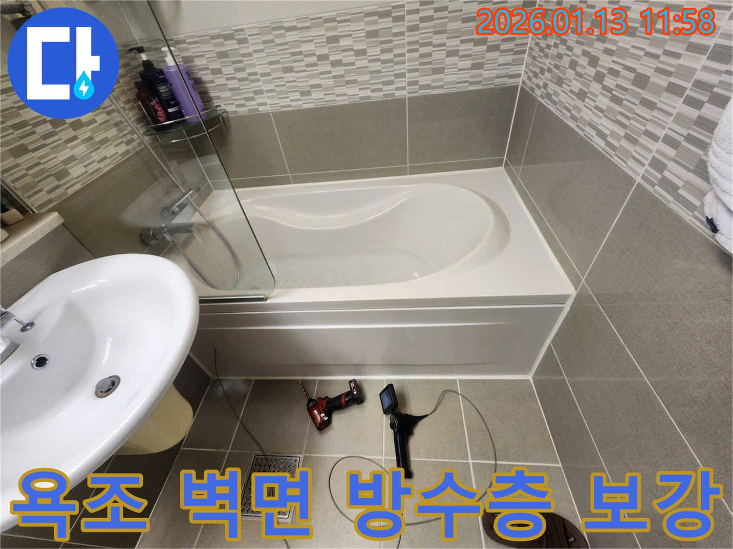 관악구 성현동 욕조 벽면 - 손상된 방수층을 보강하고 - 꼼꼼한 재시공으로 누수를 완벽하게 차단합니다.