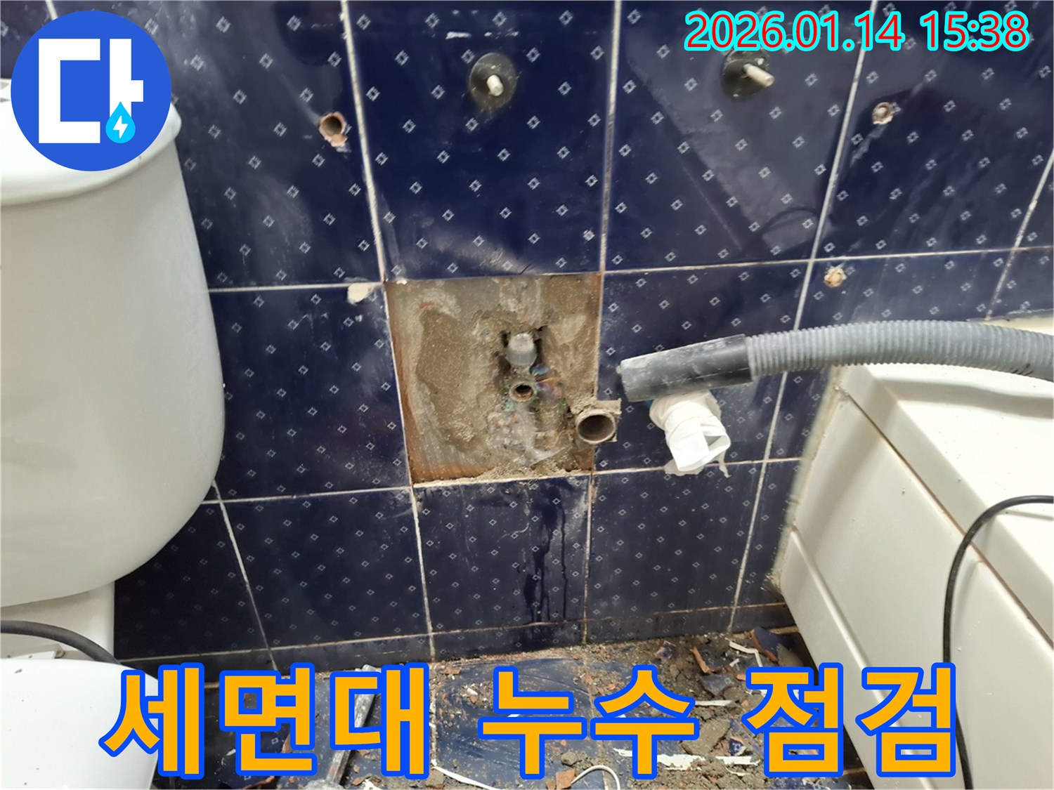 시흥 황고개로 욕실 - 세면대 배수관에서 누수 발생 - 꼼꼼하게 점검하여 누수 원인을 해결했습니다.