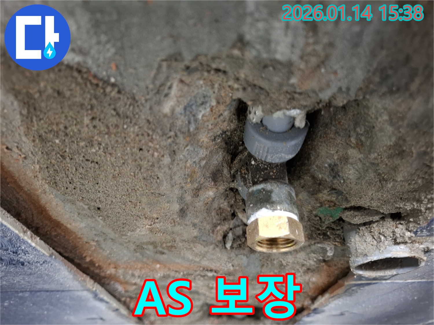시흥시 황고개로 누수 - 앵글밸브 누수, 시공 후 A/S까지 확실하게 책임집니다.