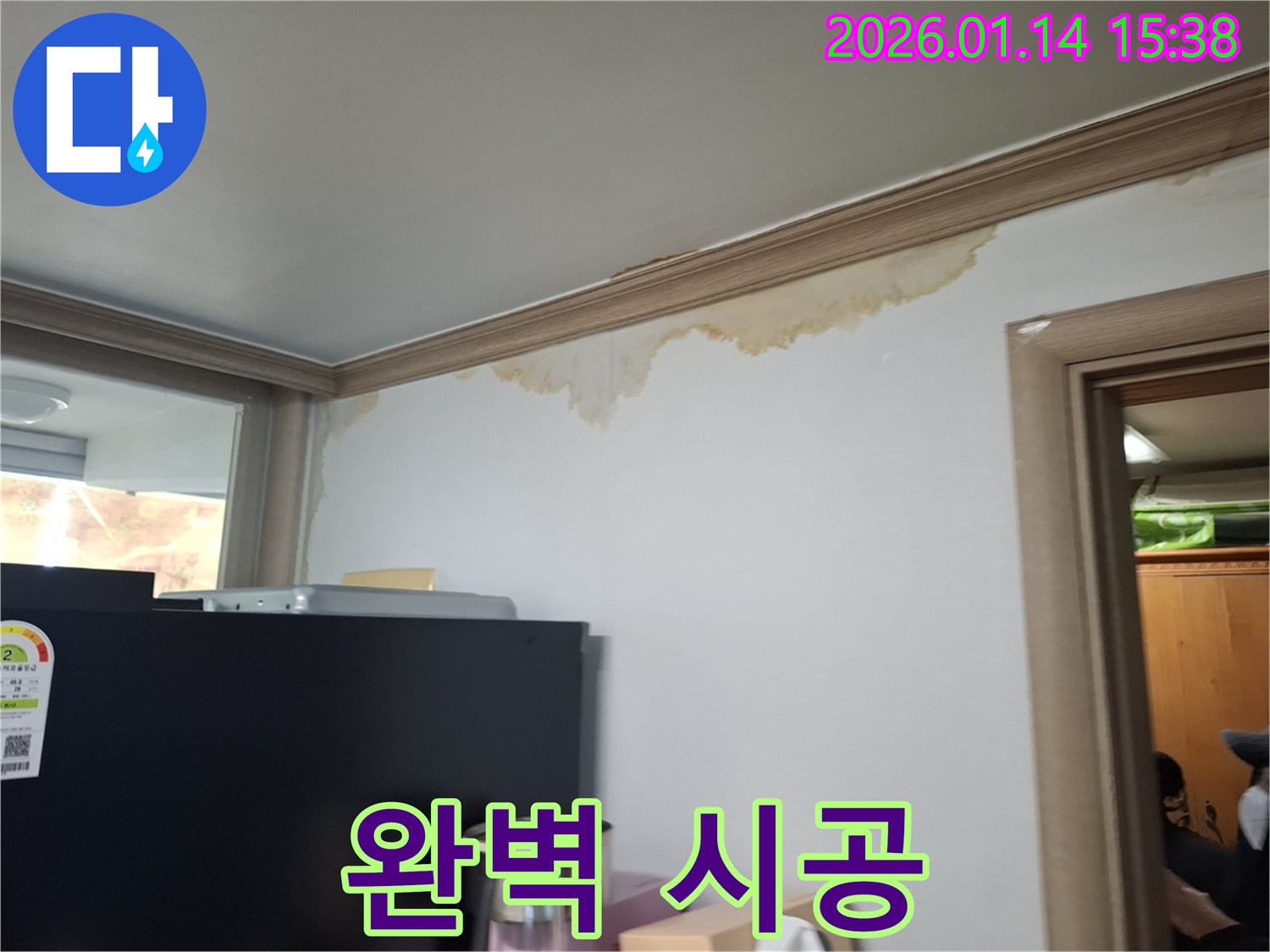 황고개길 누수 - 완벽한 시공과 A/S 보장으로 고객님의 만족을 최우선으로 생각합니다.